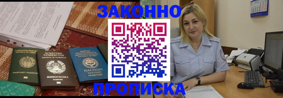 временная регистрация для всех в Южно-Сахалинске