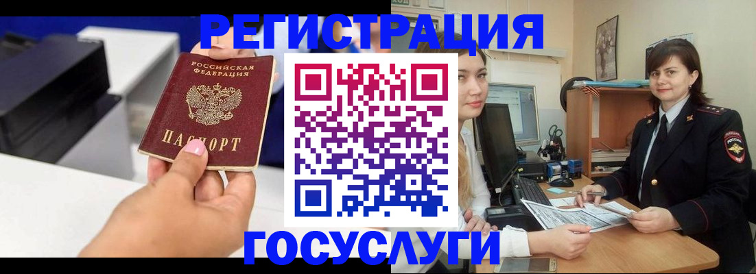 временная регистрация законно в Южно-Сахалинске