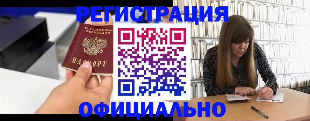 временная регистрация поиск в Южно-Сахалинске