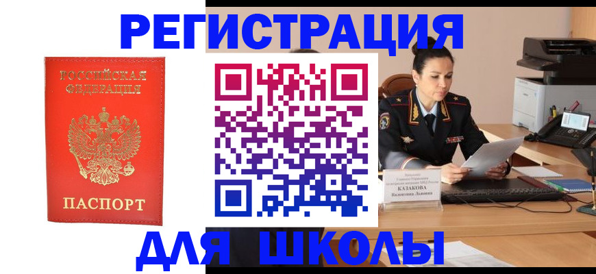временная регистрация адрес в Южно-Сахалинске