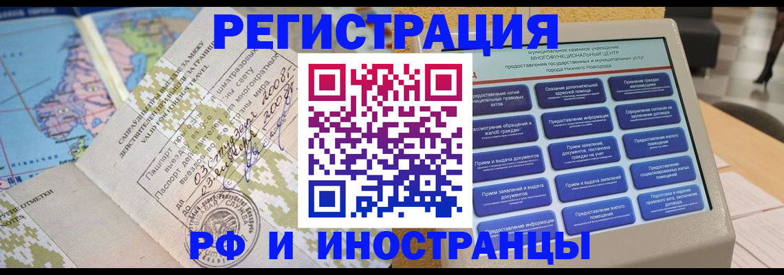 где прописаться в Южно-Сахалинске